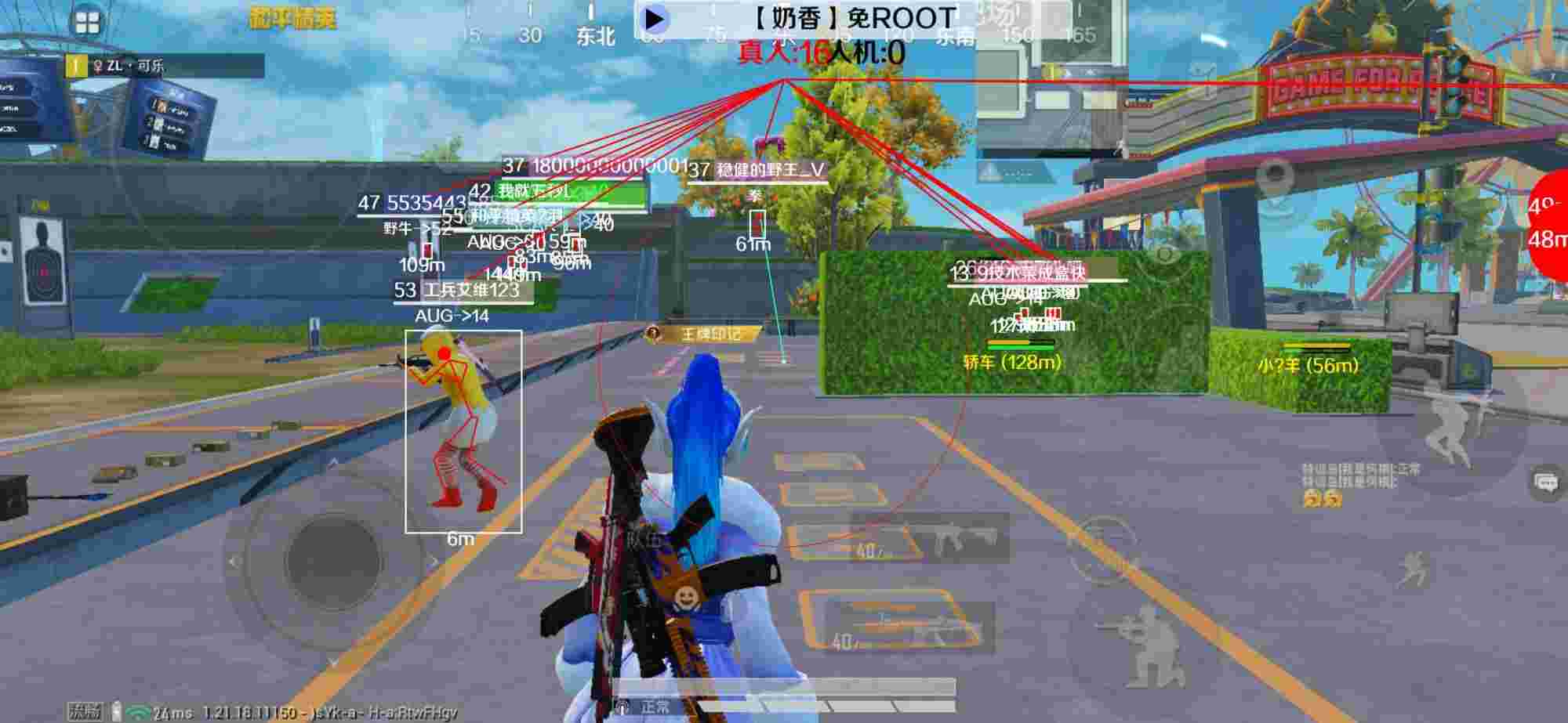 和平精英辅助《布丁》改名《奶香》依旧稳定中 - 和平精英自瞄不准辅助预览图